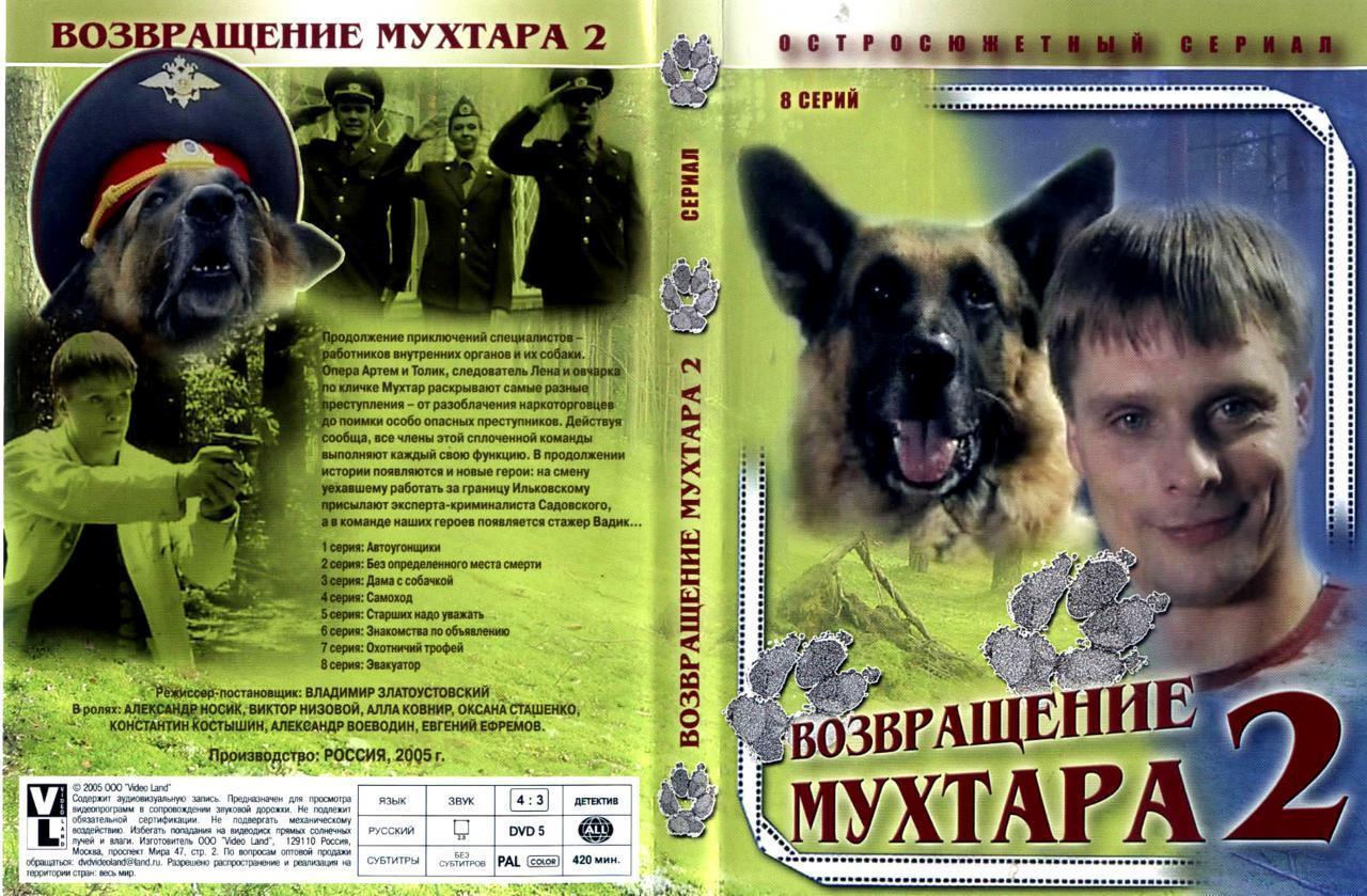 фанфик лена и макс мухтар фото 106