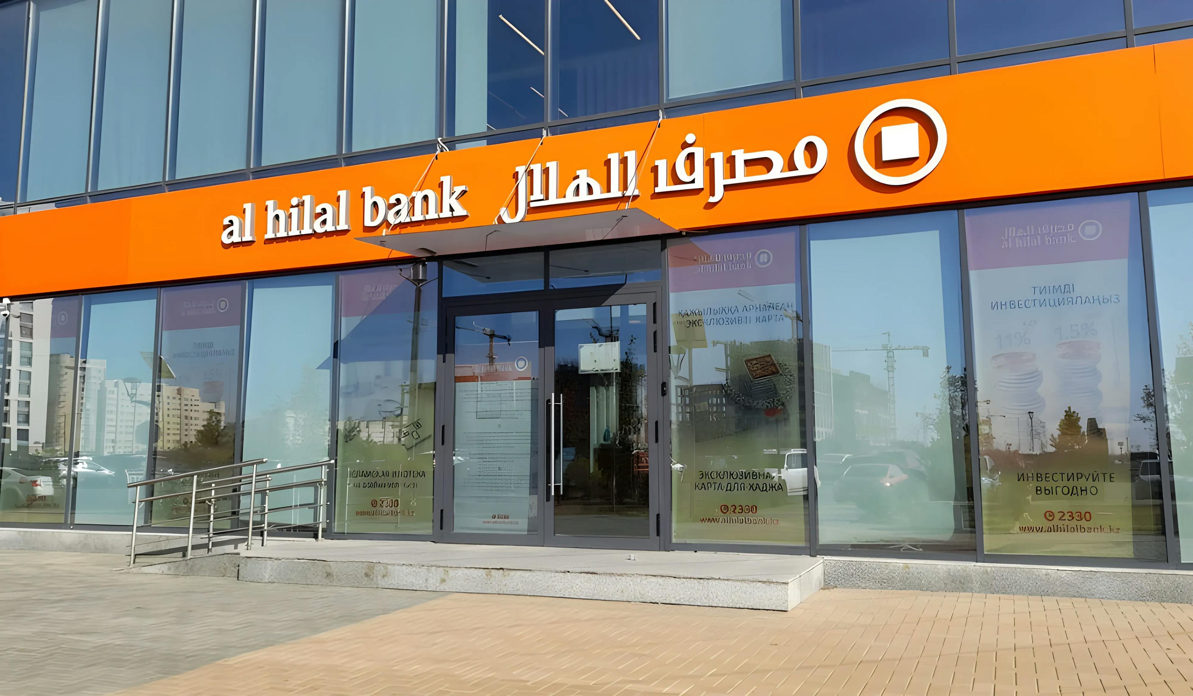 Al Hilal Bank