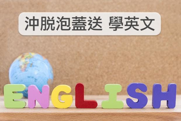 學程式順便練英文 生活5招式輕鬆學 網頁15天 學程式順便練英文 生活5招式輕鬆學 網頁15天