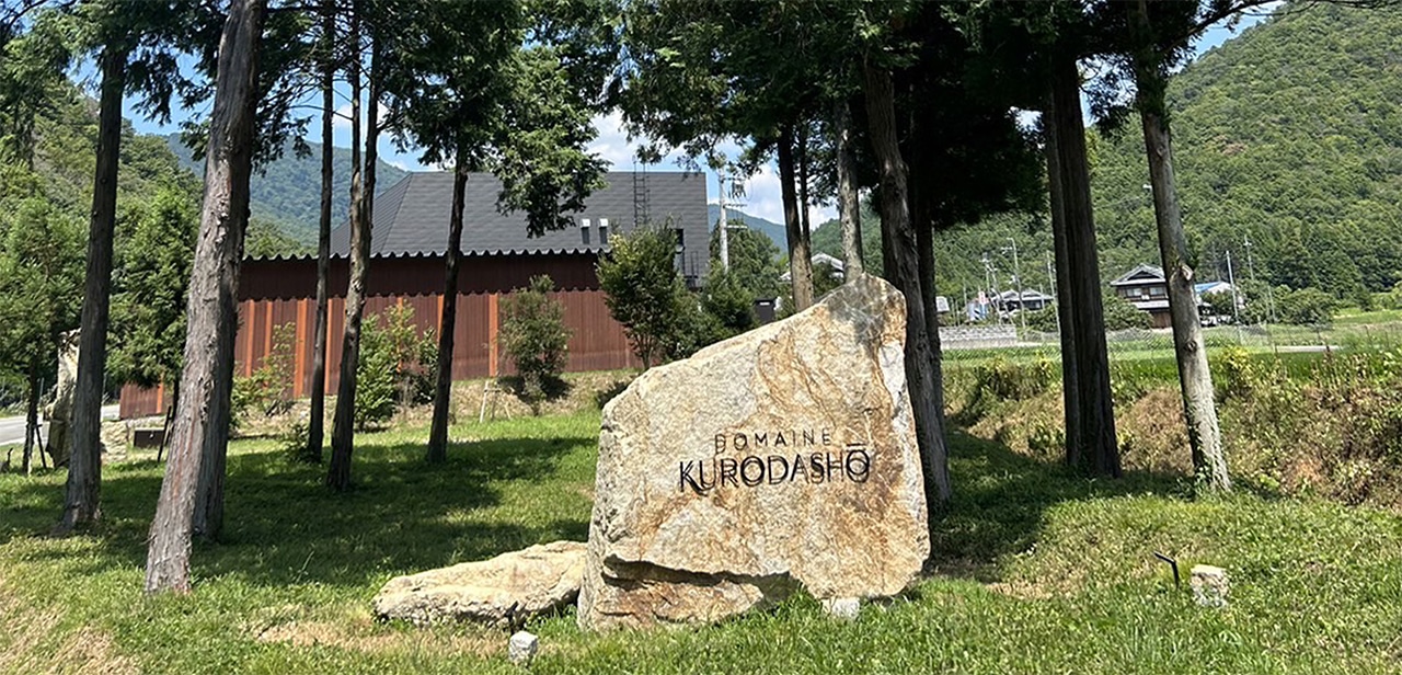 西脇市KUHEIJI酒蔵ランドスケープデザイン | projects | 1moku co.