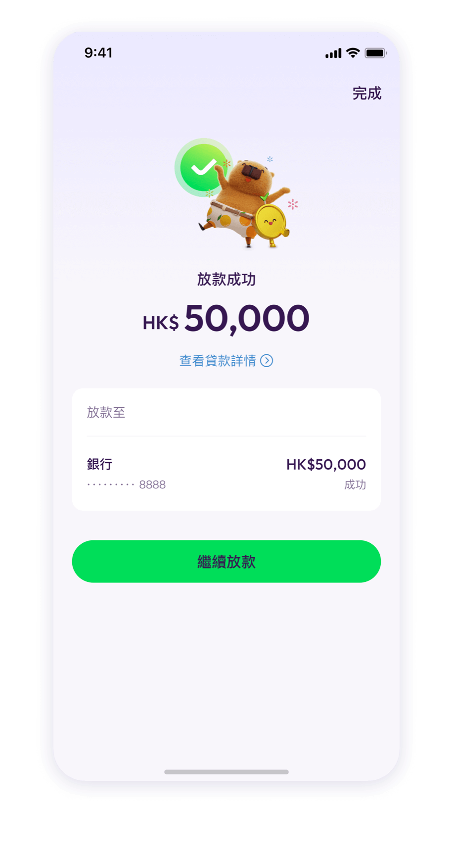 CreFIT 現金貸，60s秒自動審批^，一批轉數快