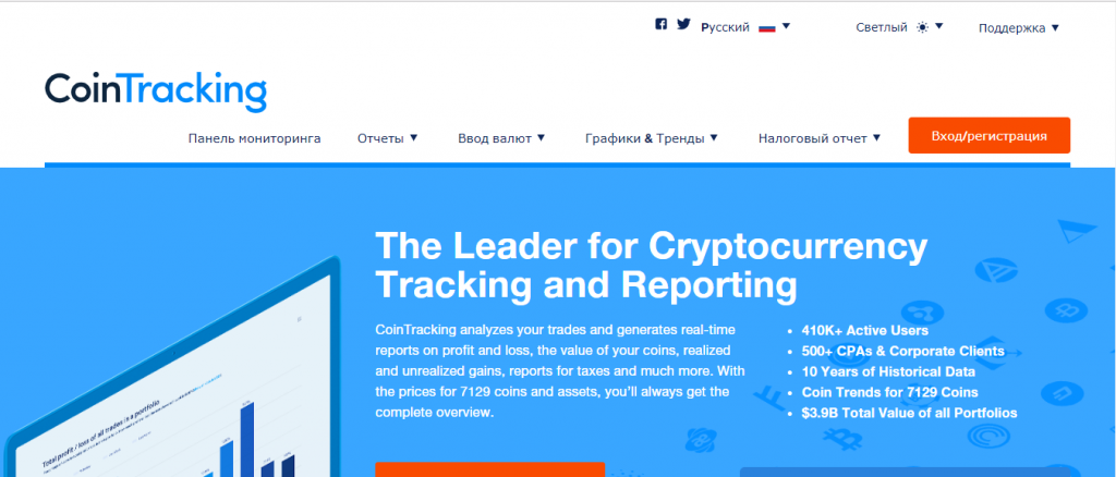 CoinTracking