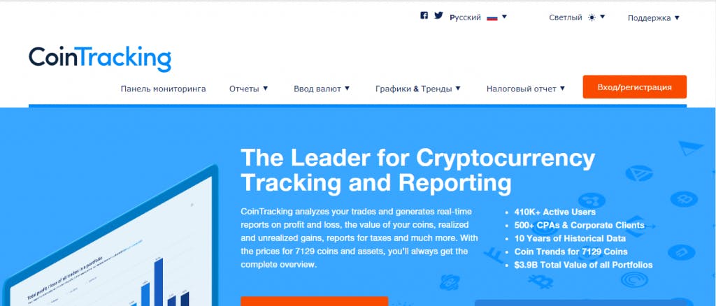 CoinTracking