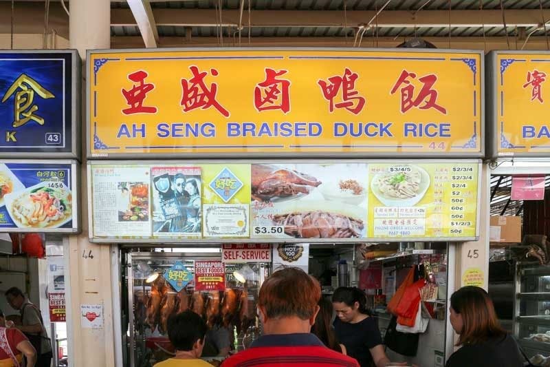 Ah Seng Braised Duck Rice at Serangoon Gardens Food Centre