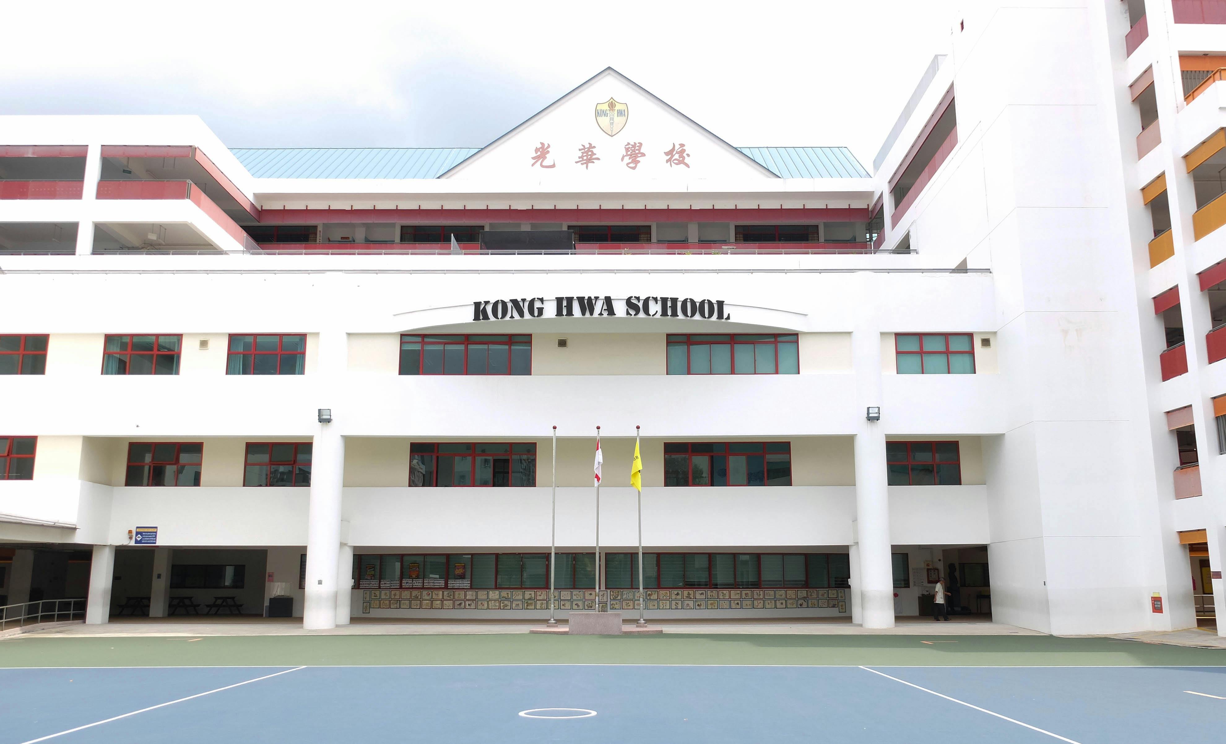 kong hwa school