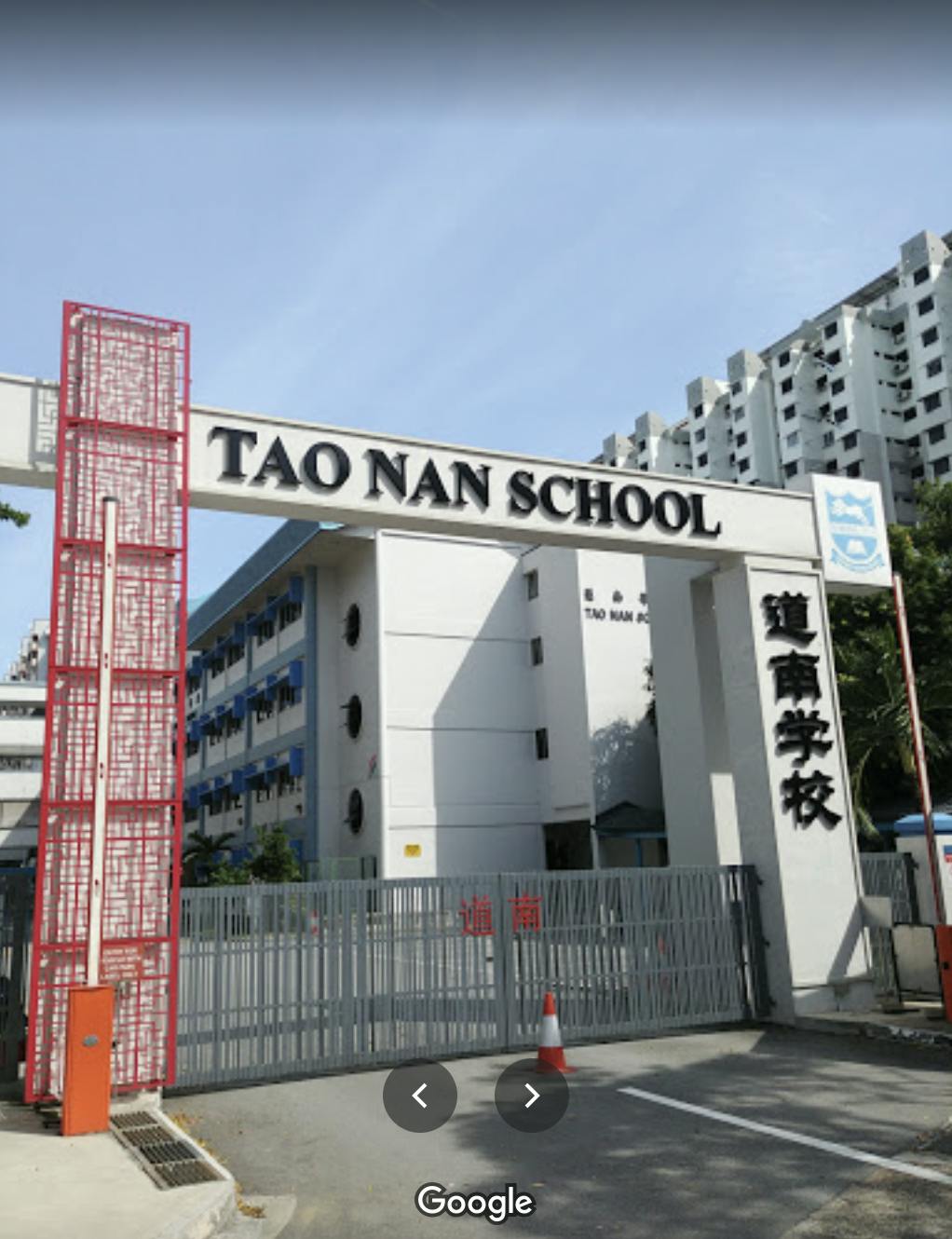 Tao Nan School