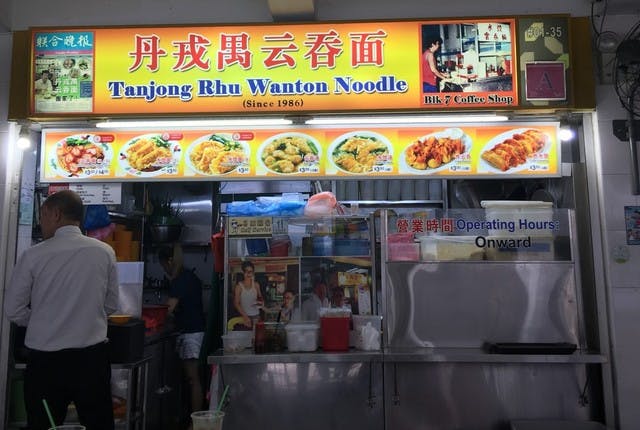 Singapore's famed Tanjong Rhu wanton noodle just a right round your corner