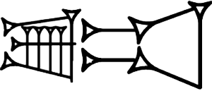 'Abzu' in Sumerian cuneiform