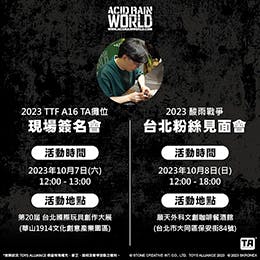 2023 Acid Rain World Designer Autograph Session and Fan Meeting in Taipei