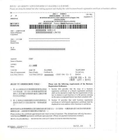 a sample of Hong Kong Business Registration Certificate with the company’s BR Number