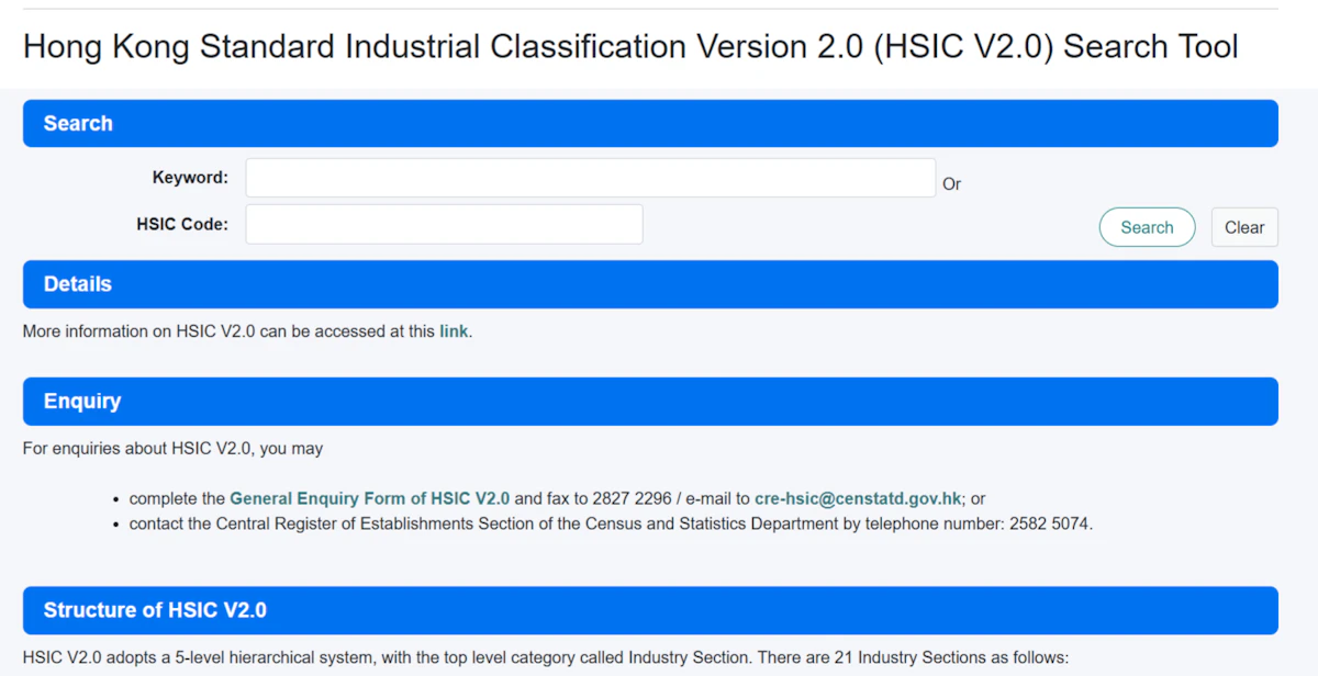 HSIC Code V2.0 online search tool