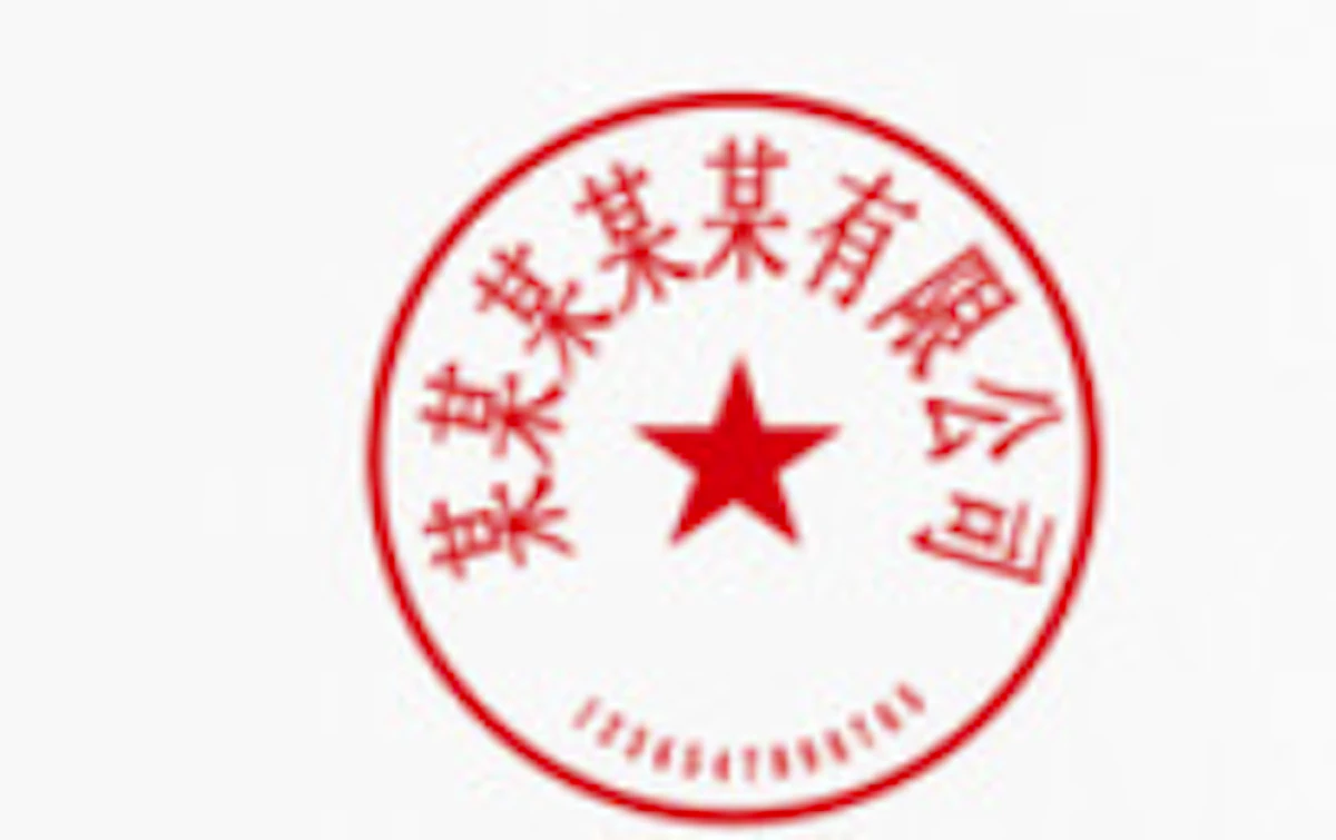 official company chop