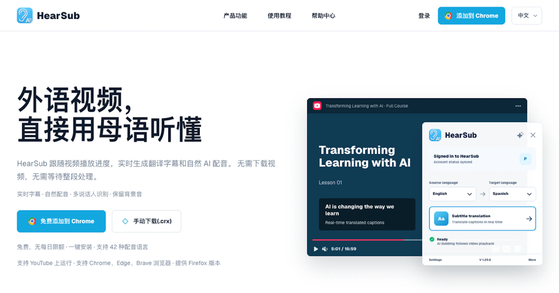 hearsub - AI Tool Features, UI & Interface Overview