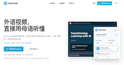 hearsub - AI Tool Profile and Logo Preview