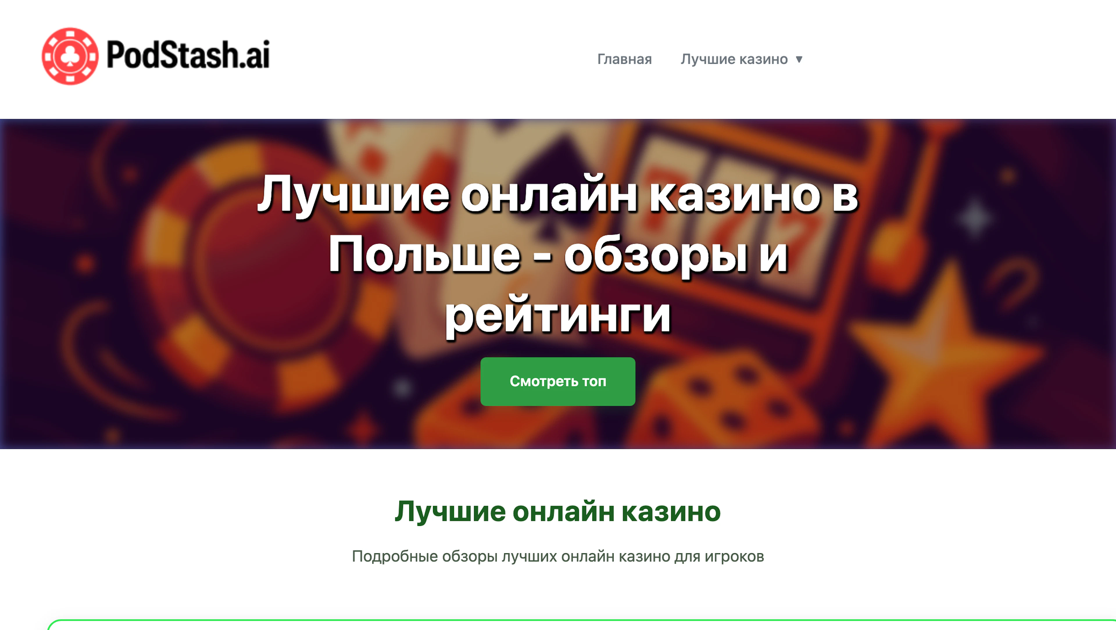 PodStash - AI Tool Features, UI & Interface Overview