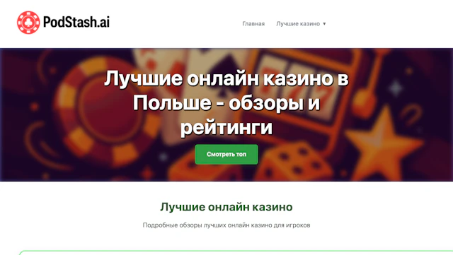 PodStash - AI Tool Logo & Interface