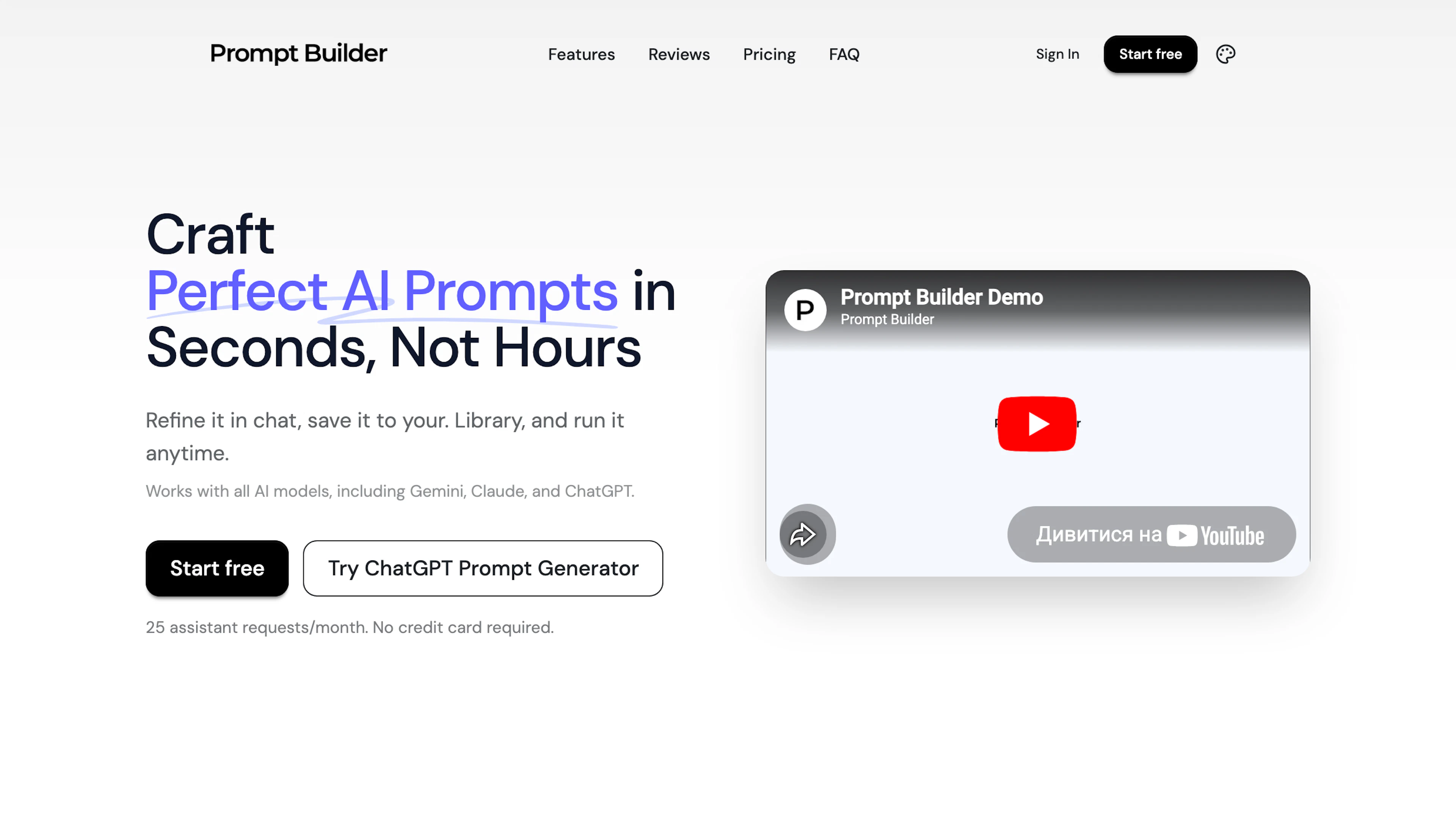 PromptBuilder - AI Tool Features, UI & Interface Overview