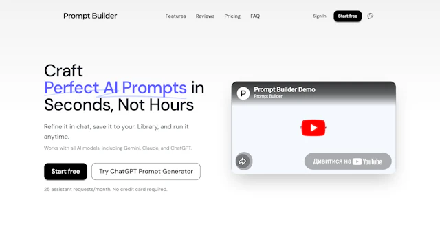 PromptBuilder - AI Tool Logo & Interface
