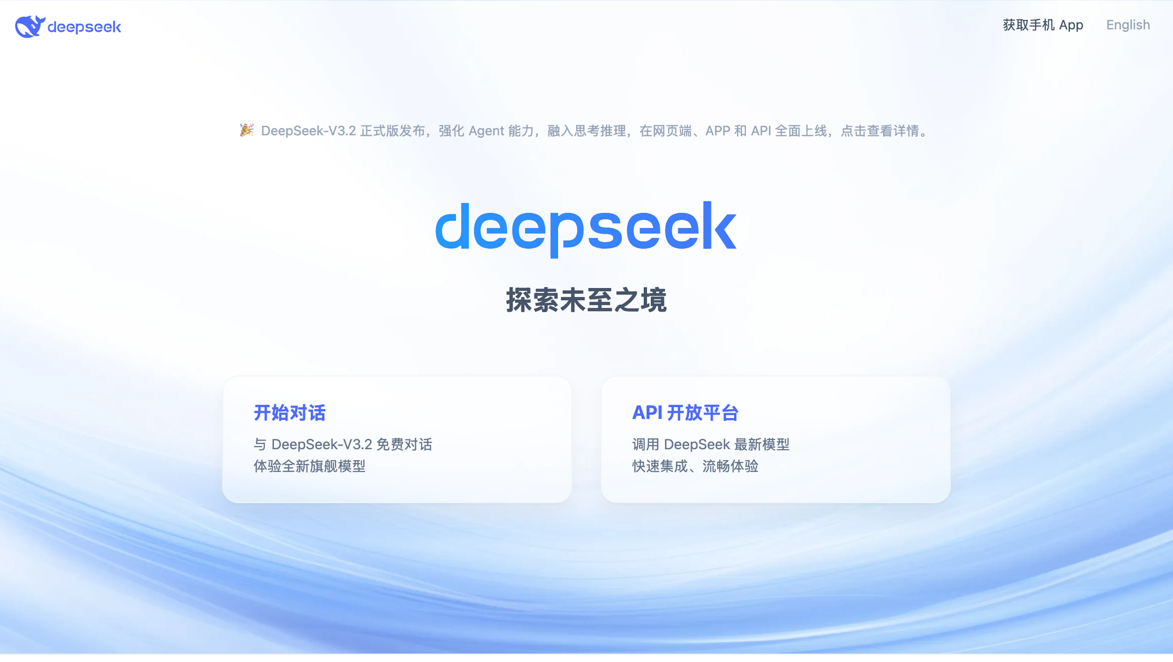 DeepSeek V3 - AI Tool Features, UI & Interface Overview