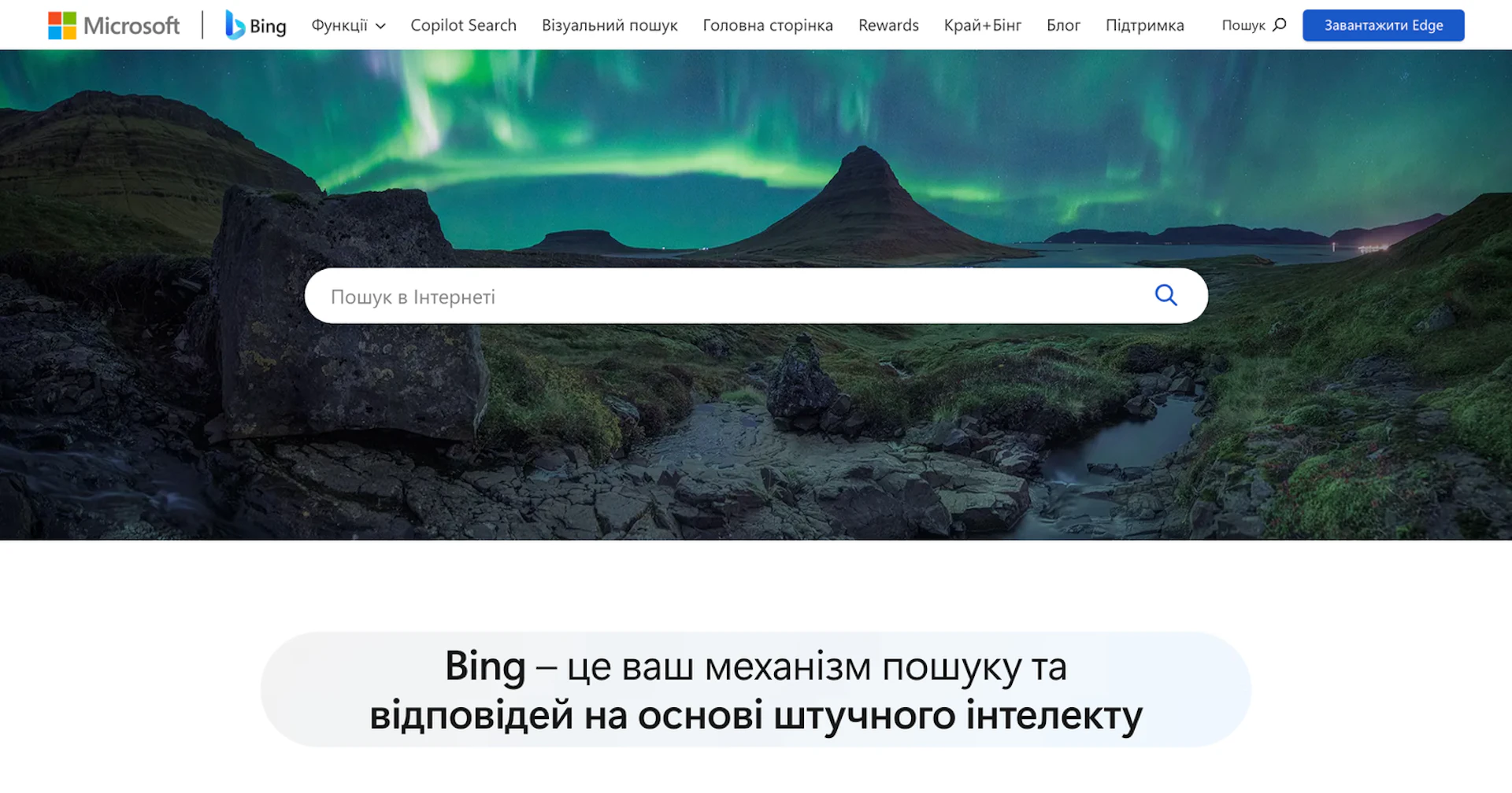 Microsoft Bing - AI Tool Features, UI & Interface Overview