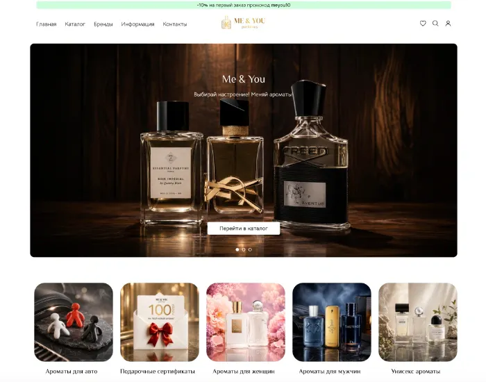 Me & You Perfumes