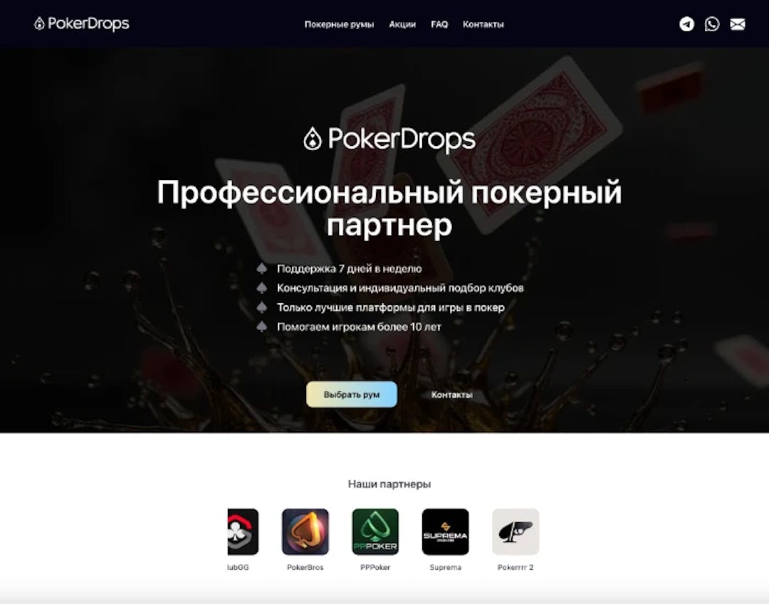 PokerDrops