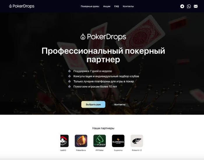 PokerDrops