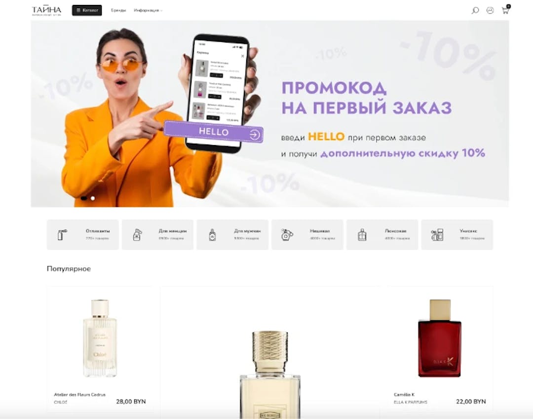 Тайна бай