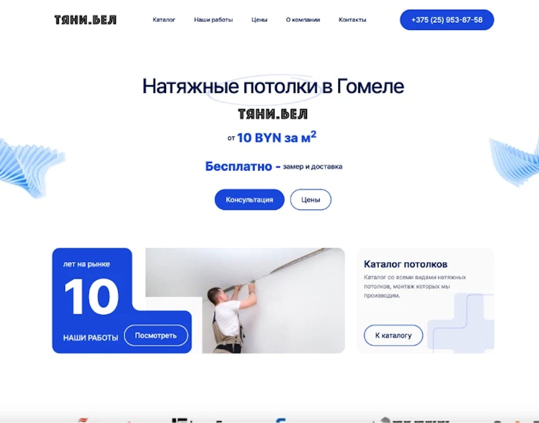 Тяни бай