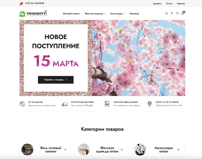 Примаботти