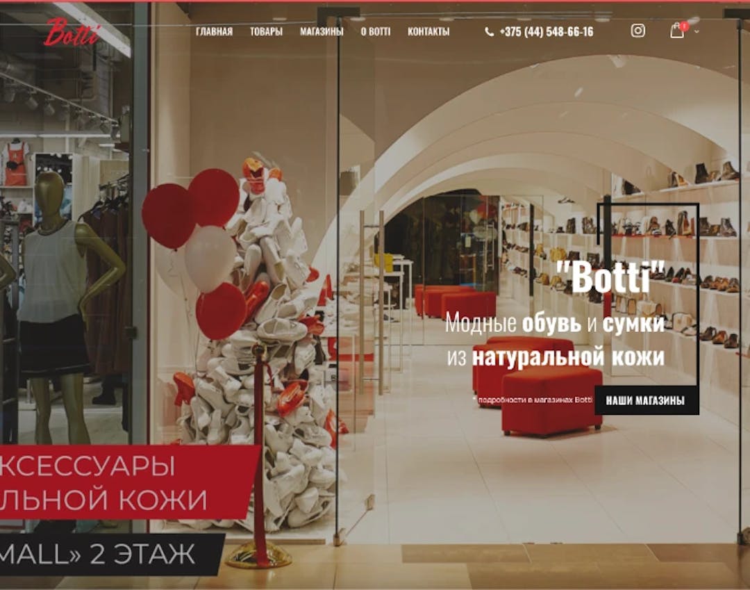 Ботти