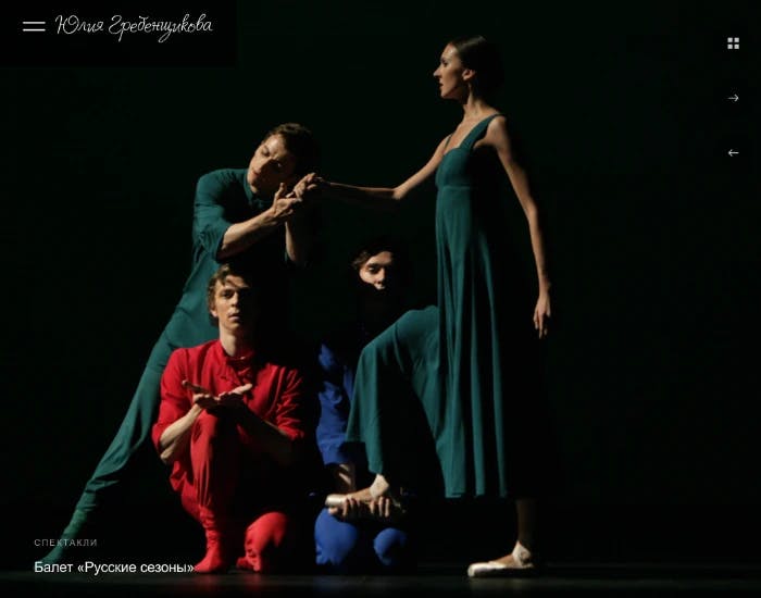 Юлия Гребенщикова