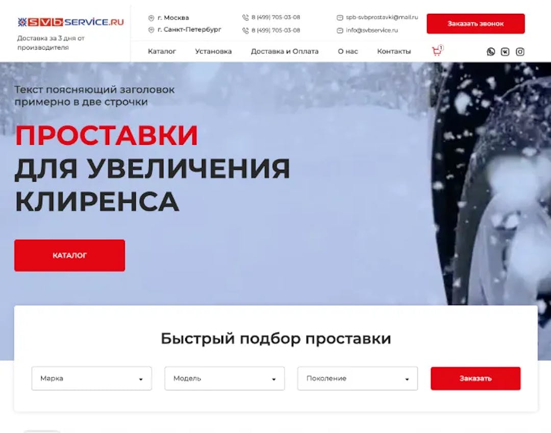 SVB сервис