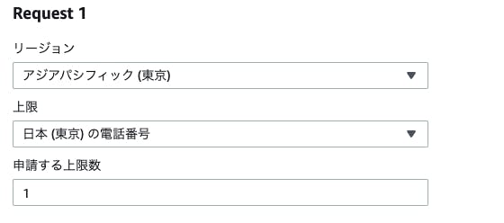 リクエストの詳細を設定