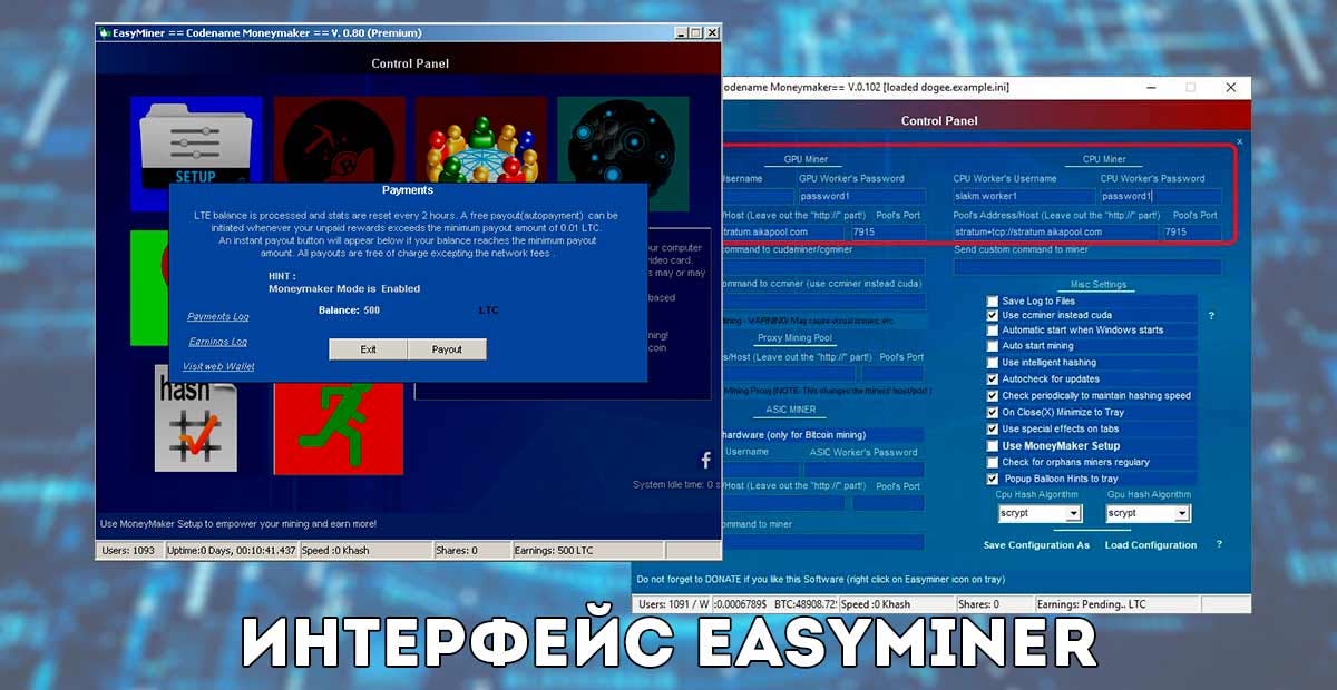 EasyMiner