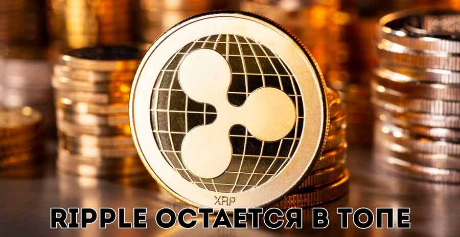 Компания Ripple
