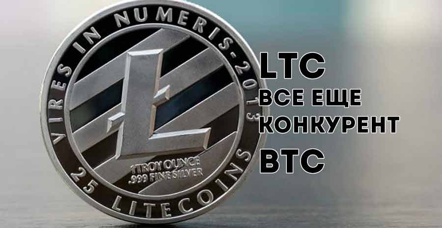 токен Litecoin