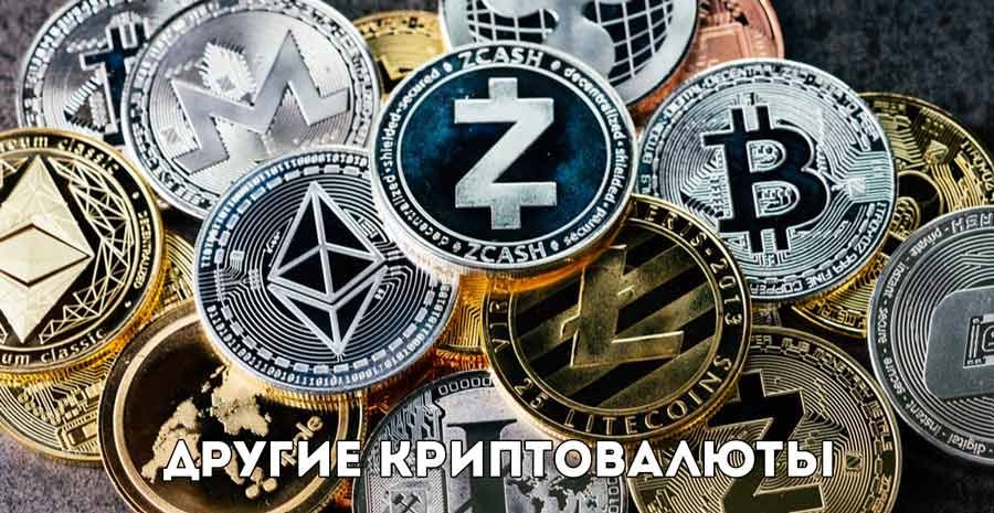 Altady trading crypto