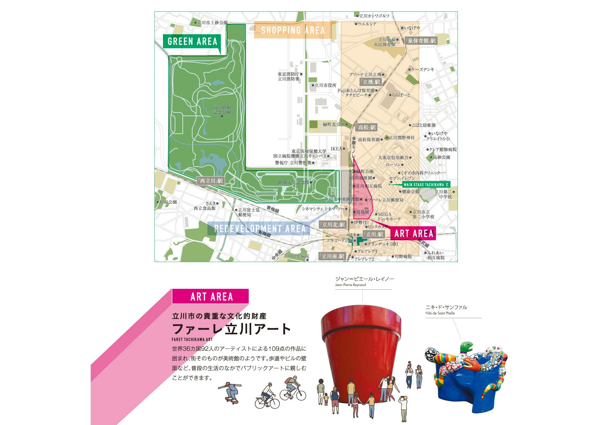 暮らしセンスを磨く住まい メインステージ立川 物件詳細情報 Online Stage 暮らしセンスを磨く住まい メインステージ立川 物件詳細情報 Online Stage