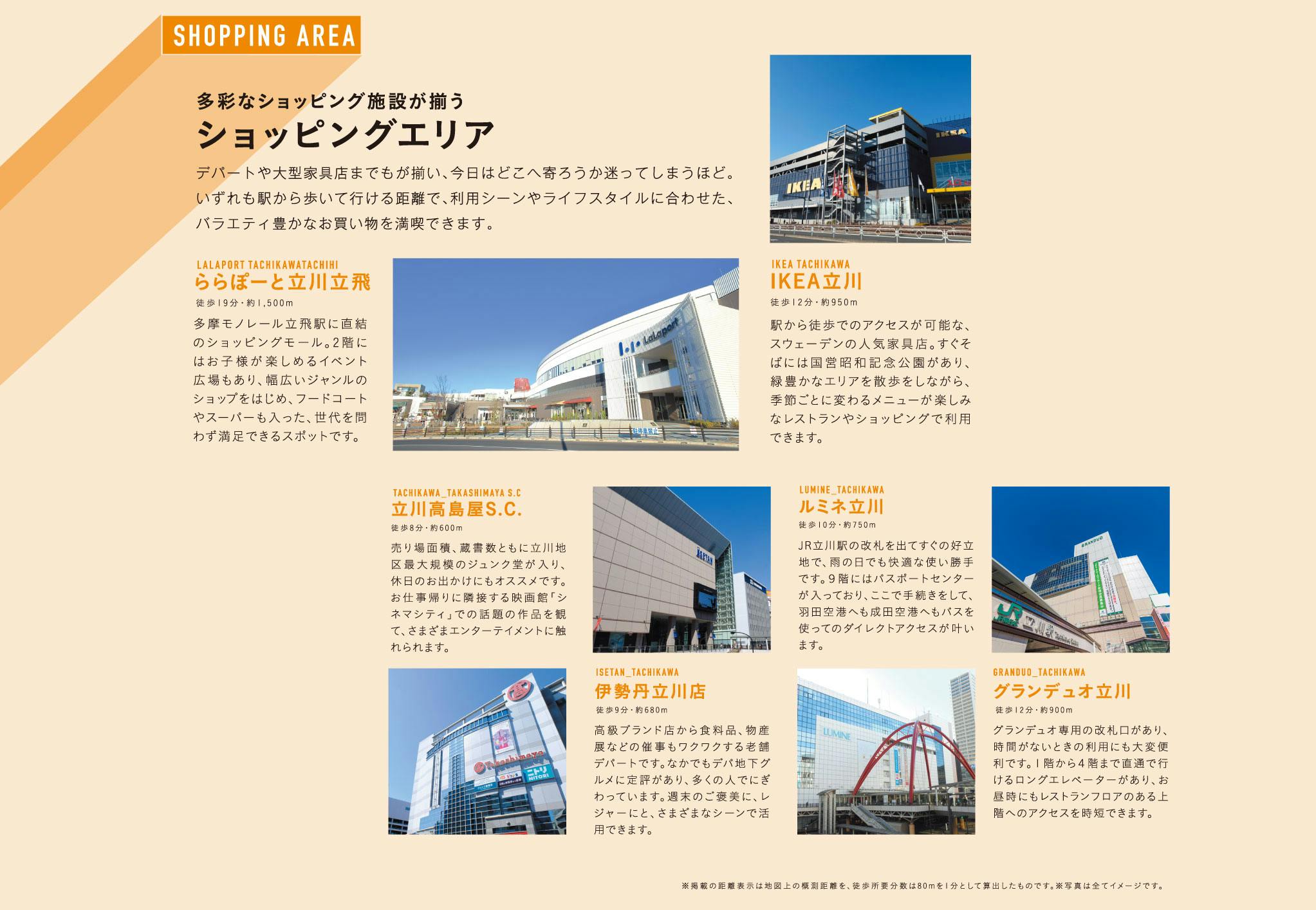 立川駅 羽田空港 イメージポケモンコレクション 立川駅 羽田空港 イメージポケモンコレクション