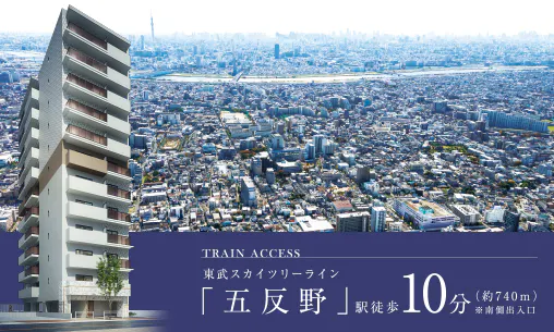 メインステージ五反野Ⅱ_西原良三