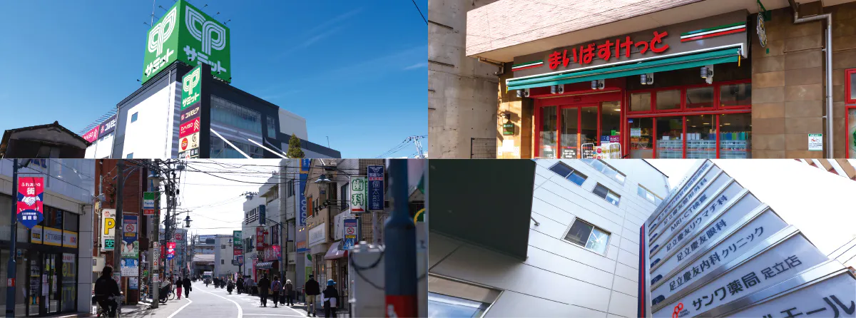 メインステージ五反野Ⅱ_周辺環境1_西原良三