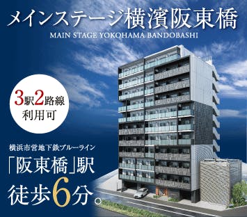 資産運用型マンション販売なら青山メインランド