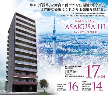 メインステージ浅草3_株式会社青山メインランド西原社長