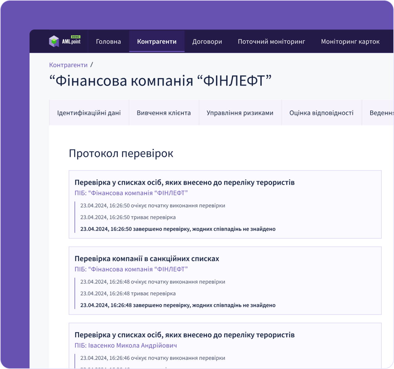 Моніторинг та контроль