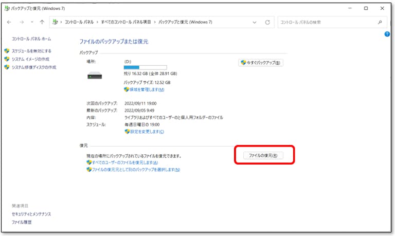 img_win11bkup_15