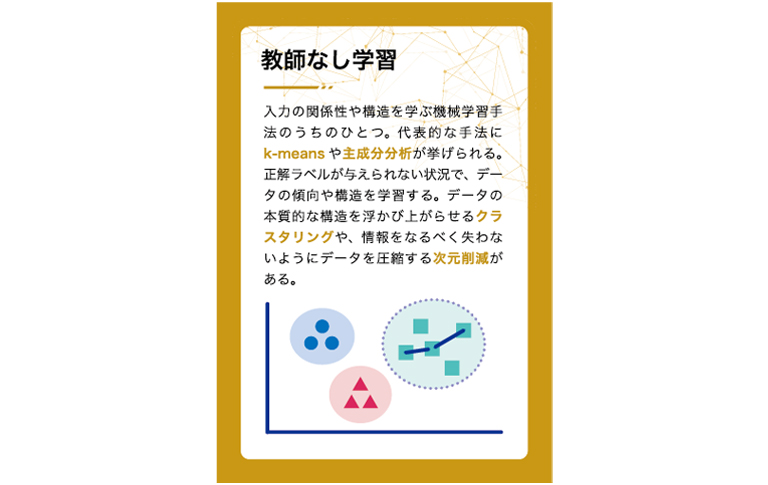 G検定レベルの知識を遊びながら学ぶ「AIカルタ」。AIのトレンドを