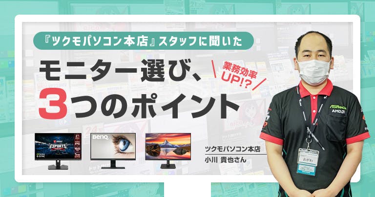 thumb_monitor_01