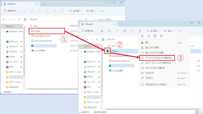 img_windows11quickaccess_04