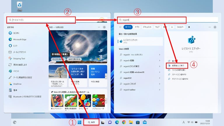 img_windows11rightclickmenu_05